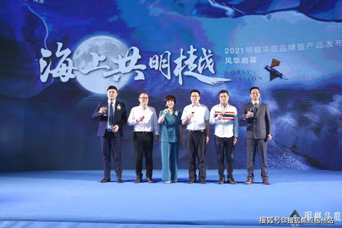 海上共明樾 嘉善共此時 明樾華庭品牌暨產(chǎn)品發(fā)布會盛大舉行
