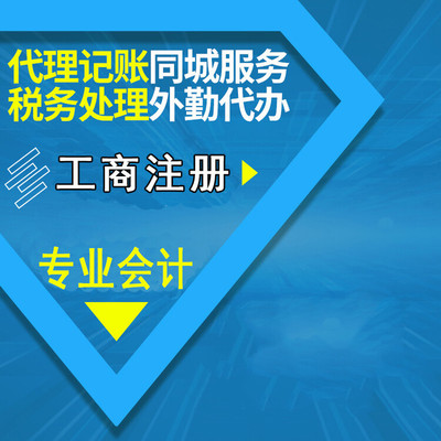 武昌專業(yè)企業(yè)服務 公司注冊、工商辦理及稅務代理一站式解決方案